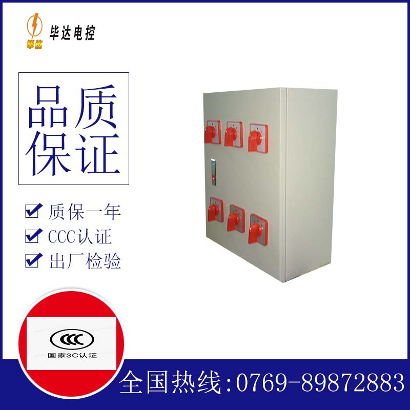 平阳风机控制箱