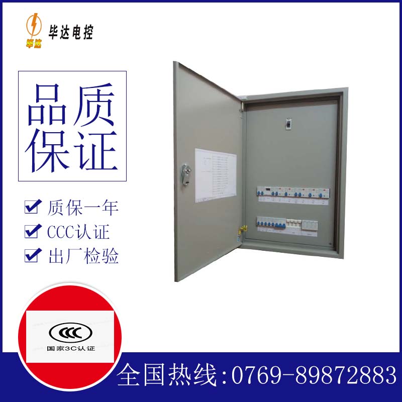 平阳成套控制箱